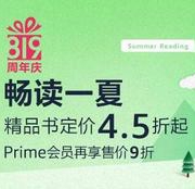 亚马逊中国 819店庆 精品书促销