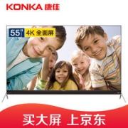 9日8点：KONKA 康佳 LED55X8 55英寸 4K液晶电视