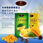 马来西亚进口，ChocolateBaby  榴莲芒果干夹心黑巧克力豆 60g/盒