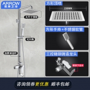 箭牌 AEO1T1107-P 淋浴花洒洗澡神器套装