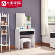 A家家具 现代简约妆台组合 (大妆台+妆凳)