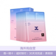 JAYJUN 杰君 樱花童颜水光面膜 10片