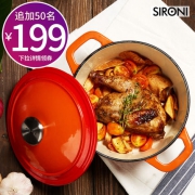 意大利进口 Sironi 斯罗尼 铸铁珐琅炖锅 20cm