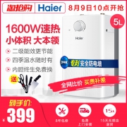 Haier  海尔  5L小型家用厨宝  EC5U