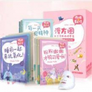 限地区：雅丽洁 漫友圈私信面膜25ml*12片