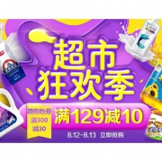 12日0点# 天猫  苏宁易购官方旗舰店