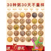 汴都铺子 五谷杂粮膳食粥 100g*30袋 三十日天天不重样