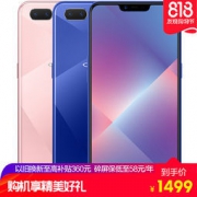 OPPO A5 4GB＋64GB 幻镜蓝 全面屏全网通4G手机