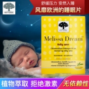 纽诺迪克 New Nordic 植物精华安神助眠片 改善/助眠片 60片 深度睡眠