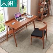 MUFAN-HOME 木帆家居 简约日式风格实木书桌 1.2m