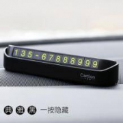 临时停车荧光号码牌
