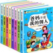 小学生课外阅读 儿童故事书籍 全8册