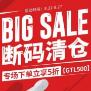 Get The Label中文官网：精选男女服饰鞋靴断码清仓