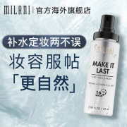 Milani 高保湿长效定妆喷雾 60ml 妆前补水 妆后定妆 清爽持久
