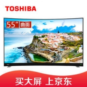 15日0点：TOSHIBA 东芝 55U6780C 55英寸 4K 曲面 液晶电视
