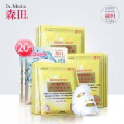 森田药妆 玻尿酸保湿面膜组 20片