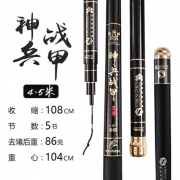泰戈 超轻超硬 28调 碳素钓鱼竿 3.6~6.3m