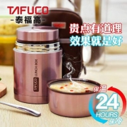 日本泰福高 T2004  304不锈钢焖烧罐 500ml