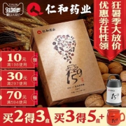 仁和 百花川159素食全餐代餐粉 35g*10包