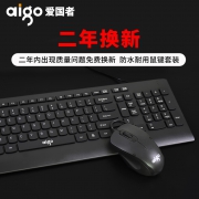 4.9分！爱国者 静音防水有线键盘鼠标套装