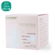 PurCotton 全棉时代 一次性防溢乳垫