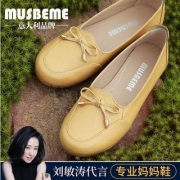 四十年专业妈妈鞋品牌，MUSBEME 玛思贝蜜 真皮软底豆豆鞋 3色