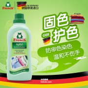 德国进口 Frosch 菲洛施 彩色衣物浓缩洗衣液750ml*3瓶