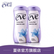 美国Eve 女性私处护理液敏感型 237ml*2