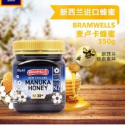 新西兰进口，Bramwells MGO30+ 麦卢卡蜂蜜350g*2瓶