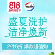 苏宁  盛夏洗护清洁品类促销活动