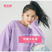 促销活动# 天猫  慕兔旗舰店