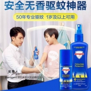 安吉同款 澳洲 Aerogard （无味无刺激防蚊喷雾175ml+无香走珠50ML）*2套