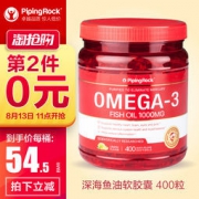 美国 Piping Rock 深海鱼油软胶囊400粒*2瓶