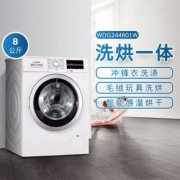 BOSCH 博世 XQG80-WDG244601W 8公斤洗干一体机