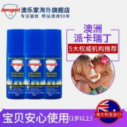 Aerogard 澳洲无味无刺激驱蚊走珠 50ml*3瓶