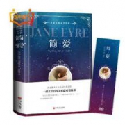 《简爱》无删减