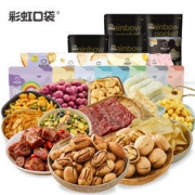 彩虹口袋 零食大礼包