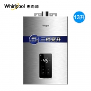 Whirlpool 惠而浦 JSQ25-T13W 13升 燃气热水器