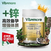 澳洲进口 Vitamore 高能至尊版红袋鼠精胶囊 60粒 备孕专用