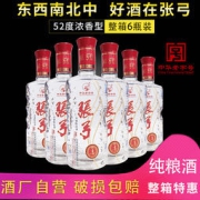流传千年 张弓 52度 浓香型白酒 500ml*6瓶