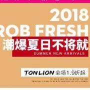 半价：唐狮 tonlion 夏末清仓 女装专场