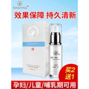 心婷 去狐臭净味止汗腋下喷雾 30ml