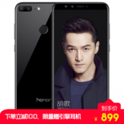 HUAWEI 华为 荣耀9青春版 全网通智能手机 魅海蓝 4GB 32GB