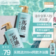日本Loshi 马油沐浴露 600ml 送200ml同款