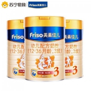 Friso 美素佳儿 幼儿配方奶粉 3段 900g*3罐