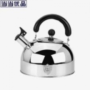 当当优品 304不锈钢鸣笛复底烧水壶 3L