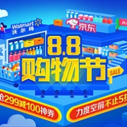 12点抢神券：京东88购物节