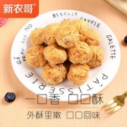 新农哥 山核桃仁小酥 200g