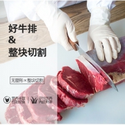 绝世 整切牛排套餐 10片共1480g 无塑形 无拼接 赠品可选130g牛排