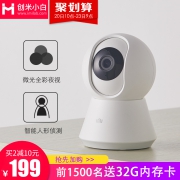 小米生态链 小白 004号  1080P云台版智能摄像头